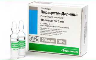Пантогам есть ли синдром отмены