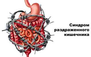 Какие продукты можно при синдроме раздраженного кишечника