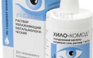 Мягкие контактные линзы при синдроме сухого глаза