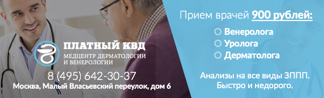 Мкб 10 коды моллюска