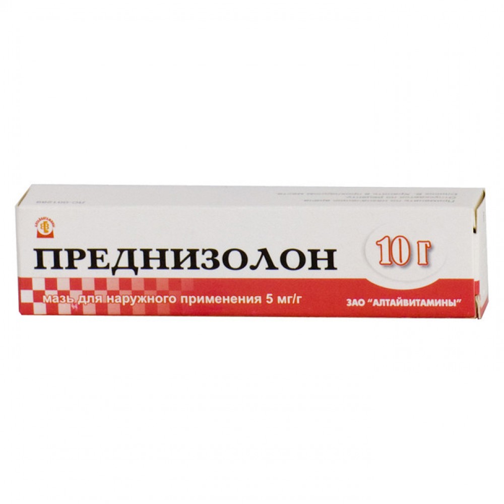Мазь Преднизолон