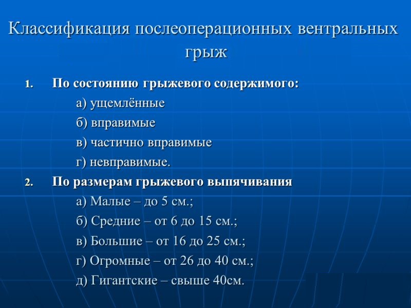 Послеоперационная вентральная грыжа код мкб