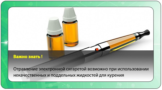 Жидкости для курения
