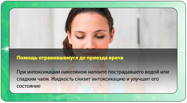 Сладкий чай при интоксикации сигаретами